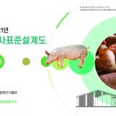 일환축사 이미지