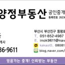 멤버스부동산공인중개사사무소 이미지