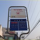 신탄진역 버스정류장 이미지
