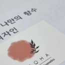 서하아로마 - 천안시 동남구 대흥로 207 | 서하아로마