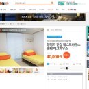 에그하우스청평