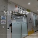 동탄보건소 | 동탄보건소 산전검사 후기 , 가임력 검사비 지원 신청