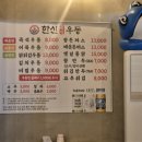 한신과일 | [내 돈 내산] 천안 불당동 한신우동 솔직후기