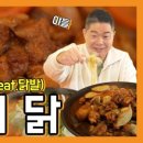 너를찜했닭 이미지