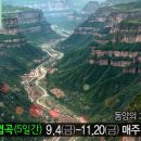 (주)광주홍익여행사