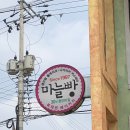 류재은베이커리주 이미지
