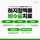 뉴하트의원 이미지