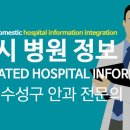 홍승표안과의원 이미지