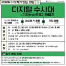 남가좌새롬어린이도서관 | [남가좌새롬어린이도서관] 정보의 바다에서 진짜를 찾는 힘! 2026년 이야기가 있는 코딩 <디지털 수사대...