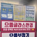 이삭토스트사동점 이미지