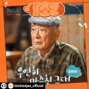 [영상응원/유튜브]드라마 OST&#34;우연히 마주친 그대&#34;~유튜브 영상 마구마구 돌려요 이미지