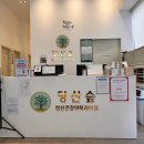 참사랑정신건강의학과의원 이미지