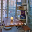 베란다테이블 | 마켓비 캠폴 접이식 테이블 4인세트 베란다 야장 포차 후기