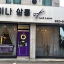 레이나살롱