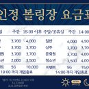 인정볼링장