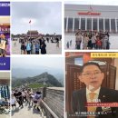 ■ ■제9회 세계주심산협회 (WAAMA) 북경 주산암산대회 후기■ ■ 이미지