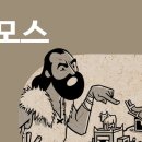 [바이블프로젝트 BibleProject - Korean] - 아모스(Amos 1-9장) 개요 이미지