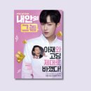 최무성농장 | 드라마#18 나쁜엄마 : 세상의 모든 엄마는 나쁘다