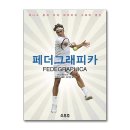 그래피카