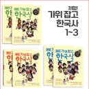 문맥수학교습소 | 초등 문해력 걱정 끝! 국어·역사까지 잡는 홈스쿨링, 학원, 교습소 교재는 바빠 시리즈로