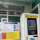 GS25 속초갯배점 이미지