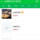 듀레베이커리 이미지