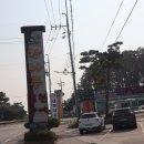 여주-0592 | 강화도맛집 갯벌장어로 유명한 강나루숯불장어