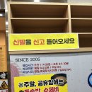 청주 착한정비소 | [충북:청주] 청주 현지인맛집 오리주물럭 재방문후기 참살이 오리전문점