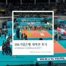 원곡역 기업은행 앞 | [여자배구 개막전] GS칼텍스 vs IBK기업은행 장충체육관 원정직관 후기 - 티켓, 시설, 원정시야 총정리
