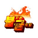 (벙개)12월2일불금벙모~ 이미지