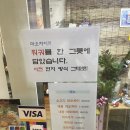 카카고고 | [강남]이색 중식 맛집 카카고고 마오차이 내돈내산 후기