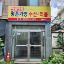 덕성 | 대전 명품가방 수선 잘하는곳 덕성리폼 후기