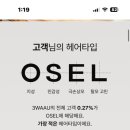 영쓰리헤어 이미지