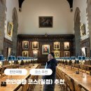 영국 런던여행 코스(축구 여행지 포함 일정) + 비용, 시기 추천