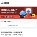 세븐일레븐 원주구곡행복점 | 🌸 후쿠오카 1박 | 일본 환갑여행 시작, 공항에서 하카타역 이동 후기