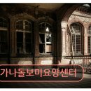 서북의료기상사 서북복지용구사업소 | 은평구 복지용품 전문 가나돌보미요양센터 어르신 돌봄에 꼭 필요한 서비스