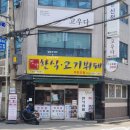 의정부제일시장 한식뷔페 맛집, 진가한식뷔페 / 맛있는 제육