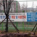 진해용원 무료개방 풋살장 사용후기~☆