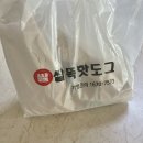 쌀똑핫도그 쿠팡이츠 내돈내산 배달후기