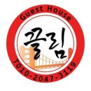 여수게스트하우스