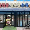 장안동왕족발 - 기장군 월내해안1길 8 | 장안동왕족발