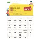 주식회사 제주트립