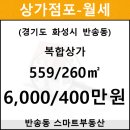 반송동260 이미지