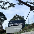 무주읍196 | 무주 나봄리조트 빌라동 숙박 후기 (바베큐/조식/매점/사우나 등)