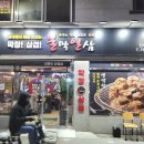 불막열삼(상대점)