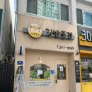 평촌로 | 대전 유천동/태평동김밥 맛집 '김밥풍경' | 서대전역근처 포장가능 도시락, 솔직 추천 후기