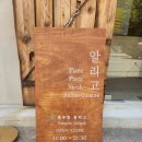 용두역 1번출구 | 용두역 맛집 알리고 마르게리타 피자 라구파스타 추천