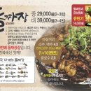 돌짜장 - 북구 팔거천동로34길 3-5 | 돌짜장