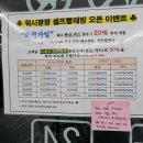 진안세탁소 이미지