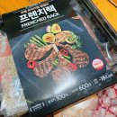 (주)초램에프앤비 | 초램에프앤비 양갈비 프렌치랙 & 양꼬치 후기